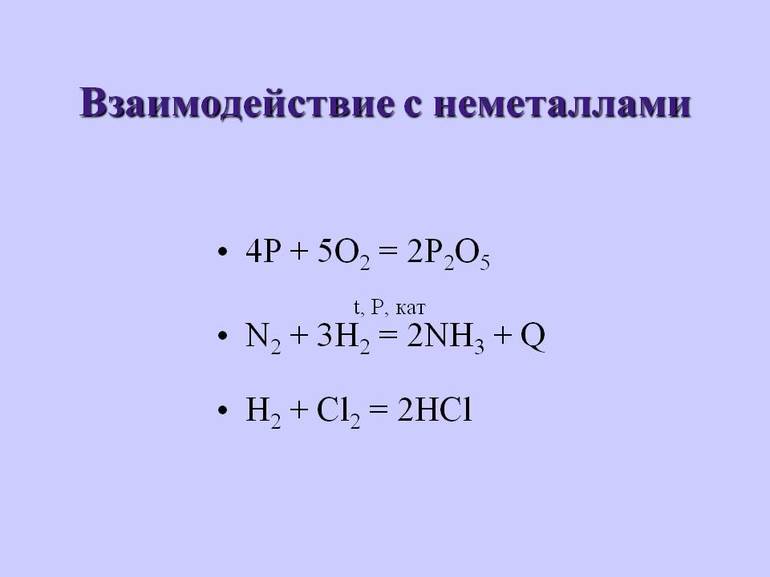 Классификация неметаллов и их свойства