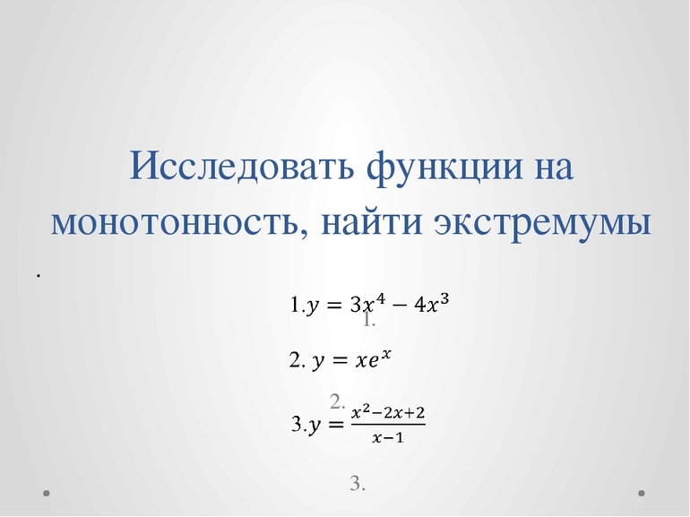 Основные свойства функции y = k/х и методика вычислений