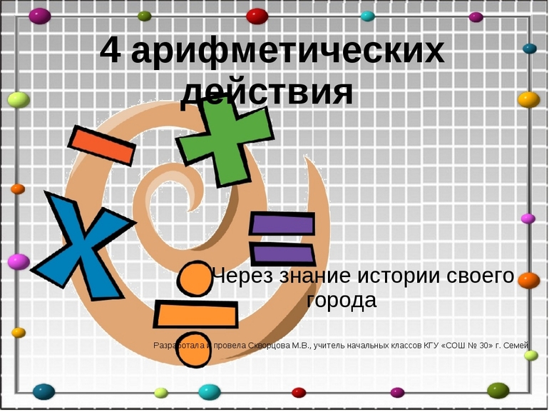 Решение уравнений с делением на ноль