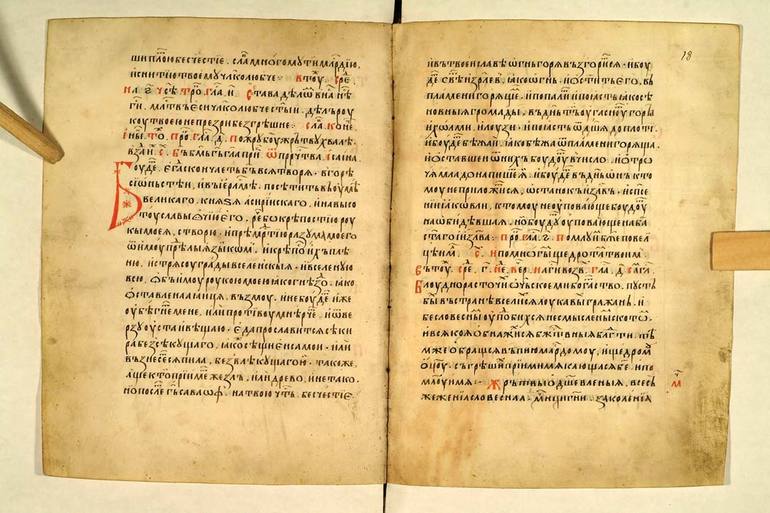 Рукописные тексты XI столетия.
