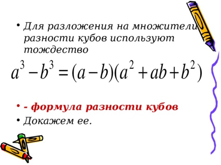 Методика решения рациональных уравнений