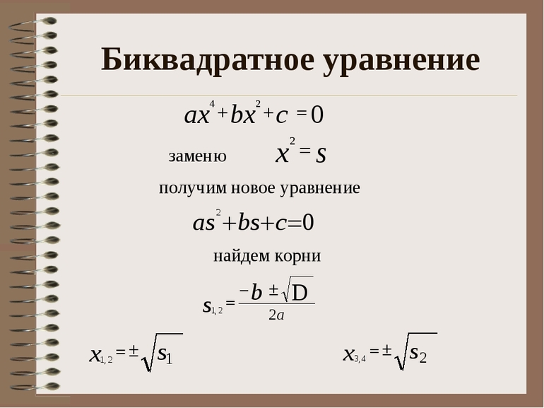 Способы решения рациональных уравнений