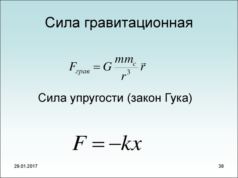 Определение и формула кинетической и потенциальной энергии