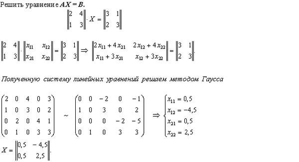 Матрицы равена ответы с решением в картинках