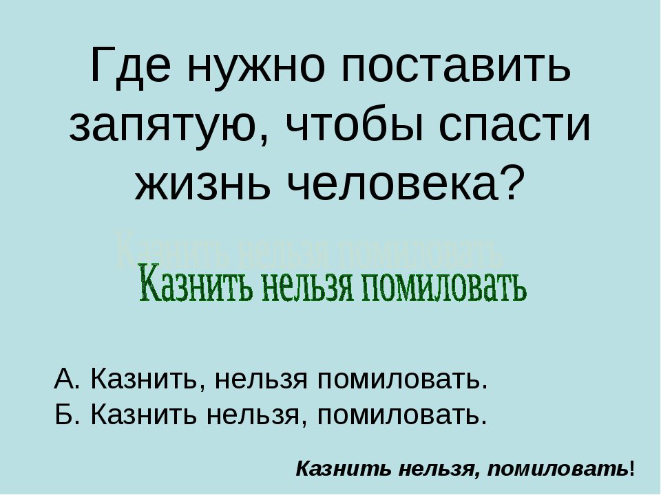 Ну надо запятую ставить