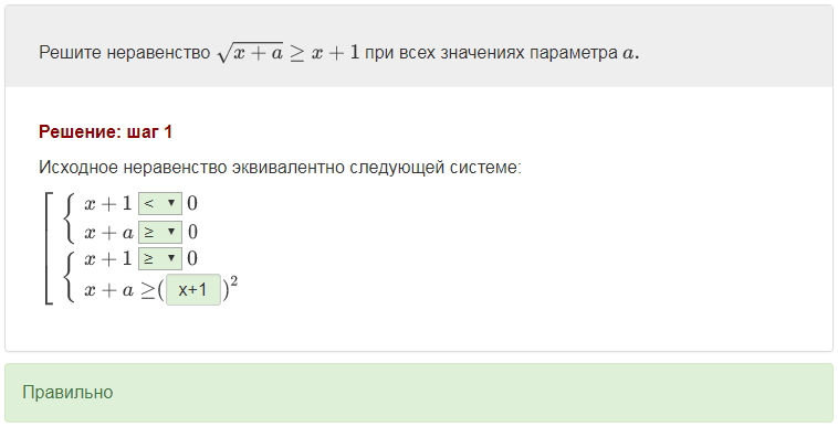 Тренажер с пошаговым решением
