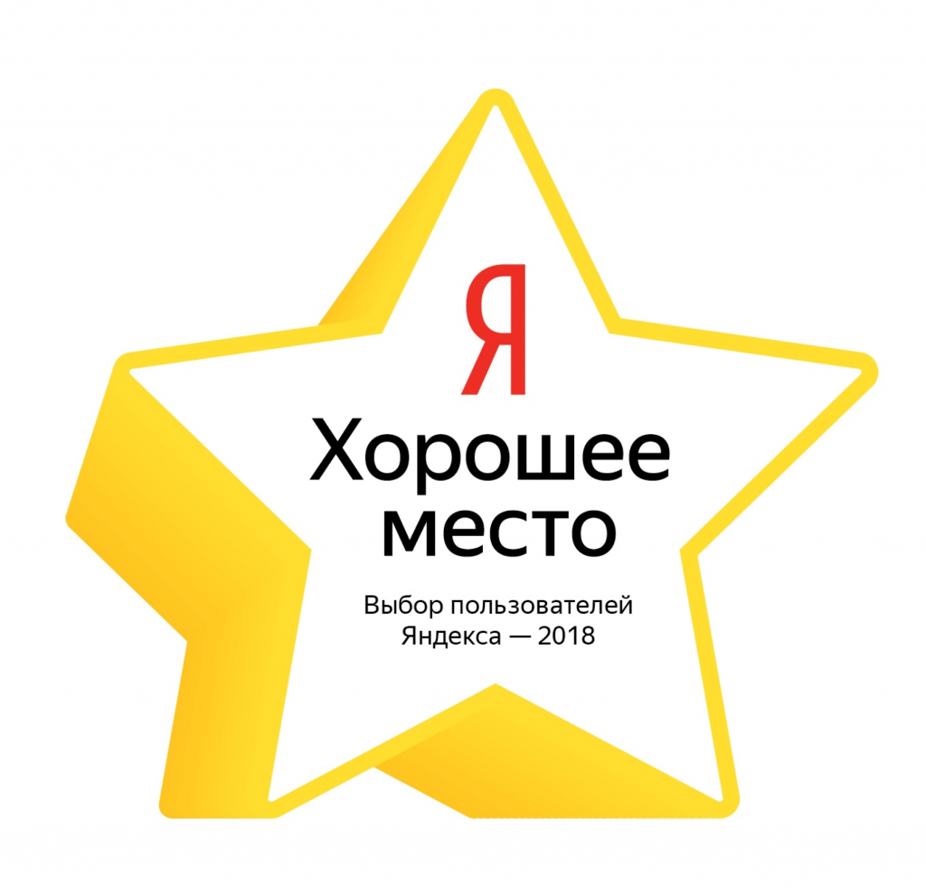 Яндекс начал отмечать в офлайне лучшие заведения