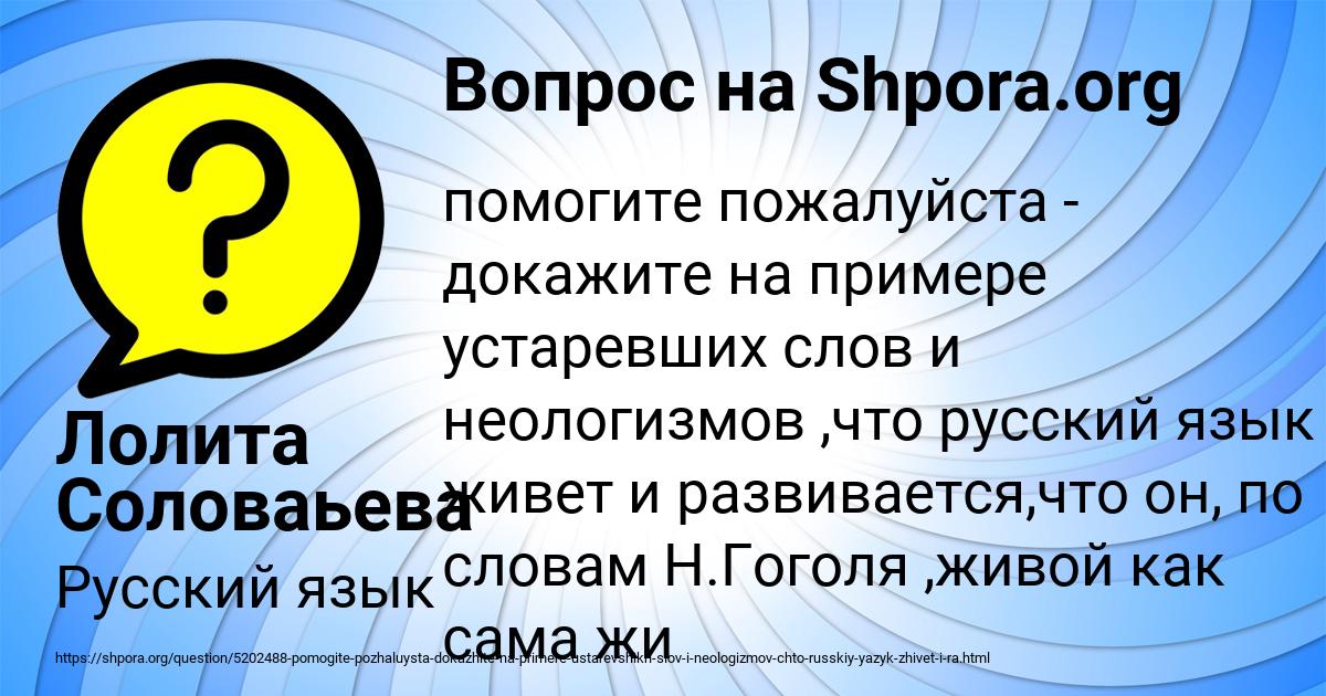 Фонетические неологизмы. Семантические неологизмы примеры. Неологизмы примеры слов с рисунками. Русский язык - живой язык. Неологизмы профессии.