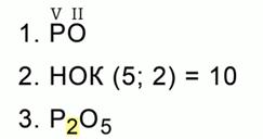 Составление химической формулы оксида фосфора