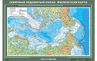 Физическая карта Северного Ледовитого океана