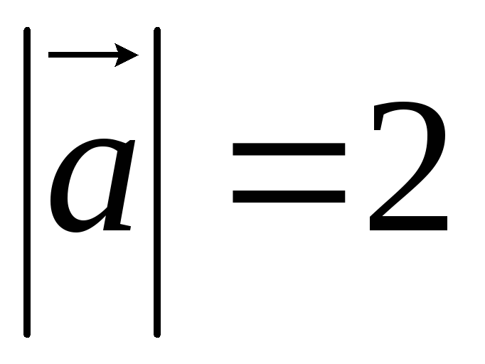 Модуль вектора м