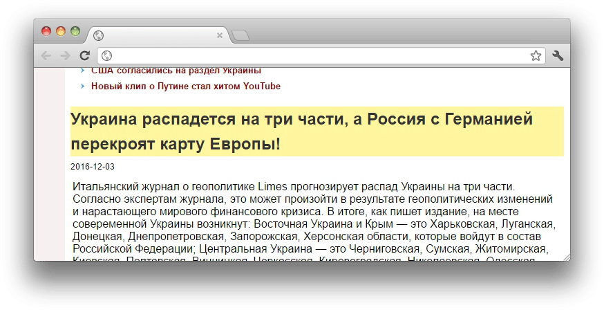 Восклицательный знак в заголовках часто используют в «жёлтых» изданиях