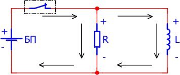 Направление тока при закрытом ключе