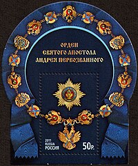 Stamp of Russia 2011 No 1496.jpg