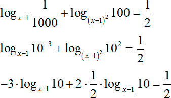 Приведение логарифмического уравнения к каноническому виду