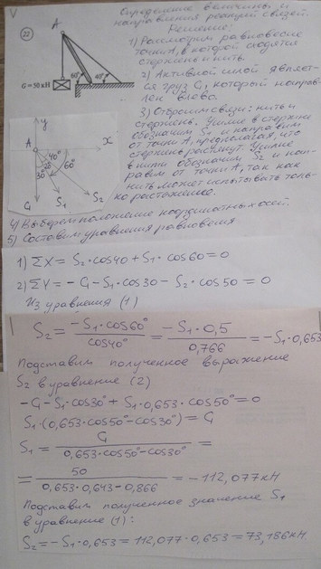 Ответ к Задачи № 22 найти R(a) и R(b)