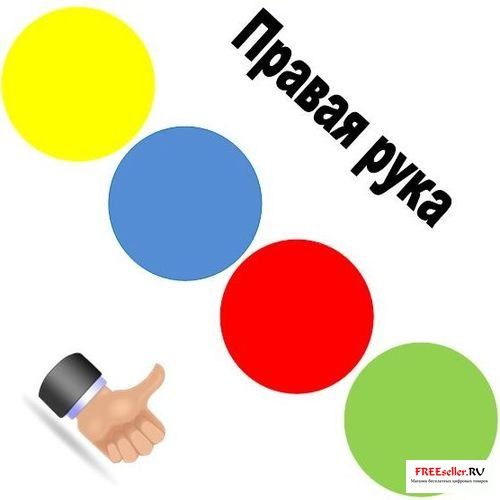 Игра Твистер своими руками - изготовление циферблата  и крутилки