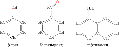 Рис. 19. АРОМАТИЧЕСКИЕ УГЛЕВОДОРОДЫ. Сейчас бензольные циклы чаще изображают не с помощью чередующихся простых и двойных связей, а используют кольцевой символ внутри цикла. Бензольные циклы имеют плоское строение, что становится наглядным при определенном повороте молекул (в соответствующий момент вращение приостанавливается)