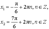 Простейшие тригонометрические уравнения