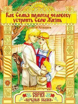 Как семья помогла человеку устроить свою жизнь