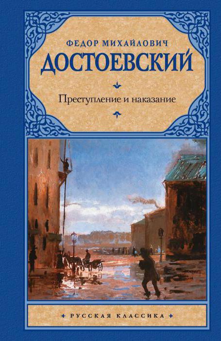 теория тварь я дрожащая или право имею