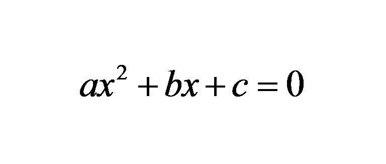 Уравнение второго порядка
