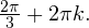 \frac{2\pi}{3}+2\pi k.