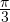 \frac{\pi}{3}