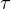 \tau