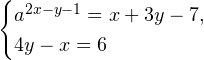 \[ \begin{cases} a^{2x-y-1} = x+3y-7, \\ 4y-x = 6 \end{cases} \]