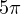 5\pi
